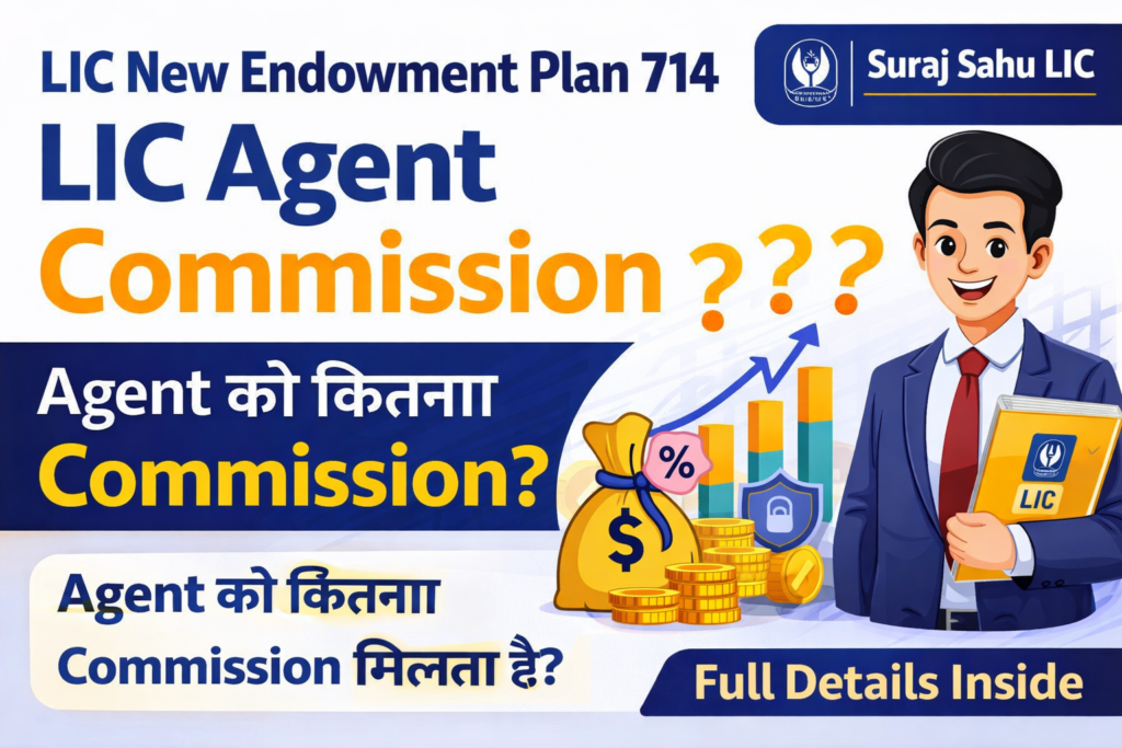 LIC New Endowment Plan 714 Commission Structure – LIC Agent को कितना Commission मिलता है?